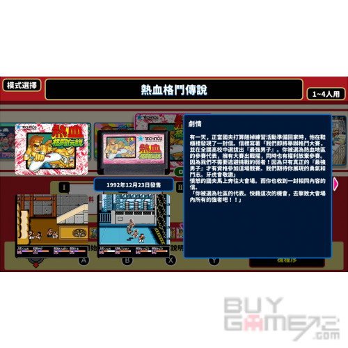 國夫君: 世界經典收藏版 香港版