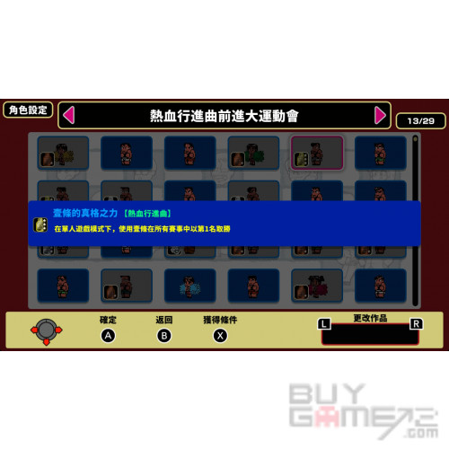國夫君: 世界經典收藏版 香港版