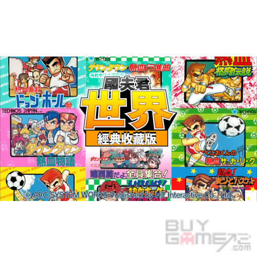 國夫君: 世界經典收藏版 香港版