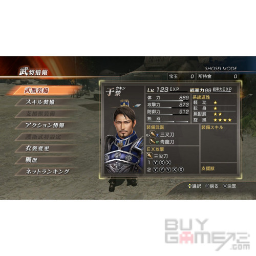 真三国无双 7 with 猛将传 DX 日本版
