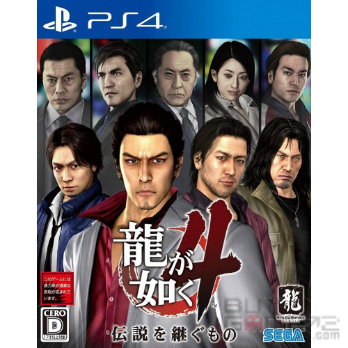 人中之龍4 繼承傳說者 香港中文版