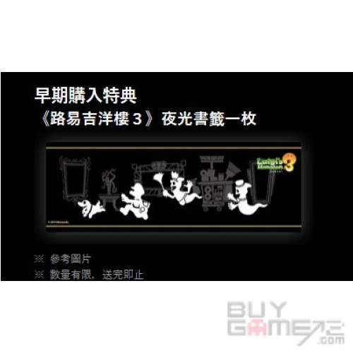 Luigi's Mansion 3 HK Special