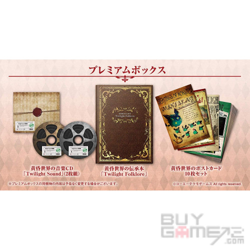 Atelier Dusk Trilogy DX (Premium Box) HK Limited