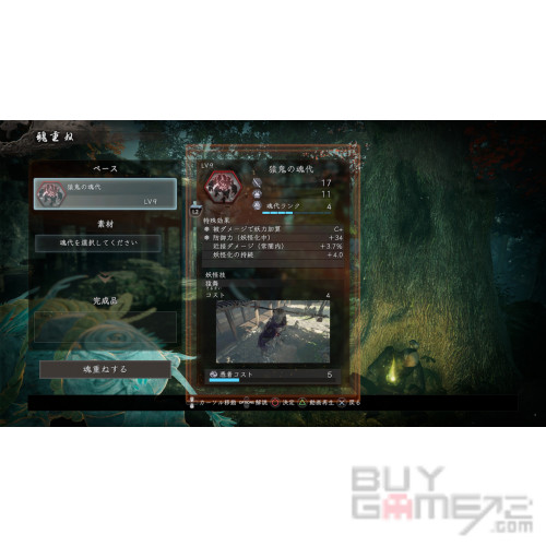 Nioh 2 (Special Edition) HK Limited