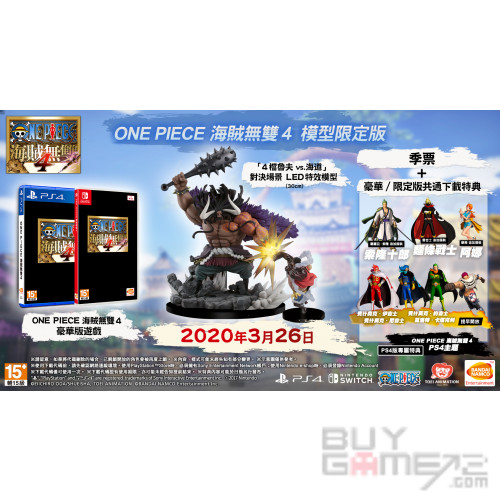 One Piece 無雙 4 (Collector) 香港限定版
