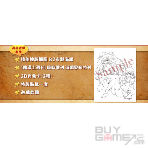 Fairy Tail (Guild Box) JAP limited