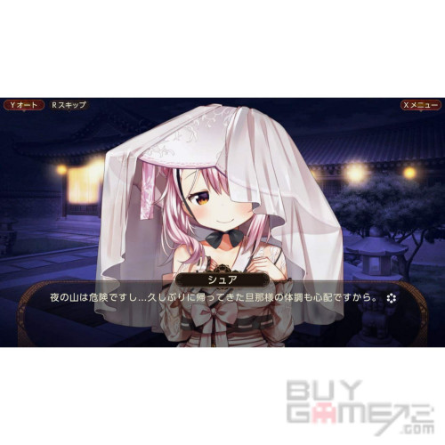 狐狸在等我 日本版
