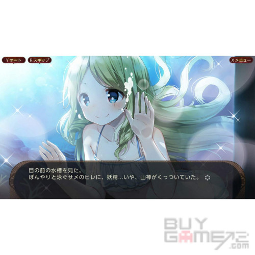 狐狸在等我 日本版