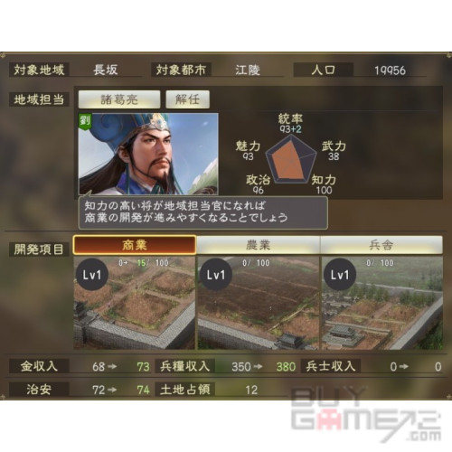 三國志 14 香港版