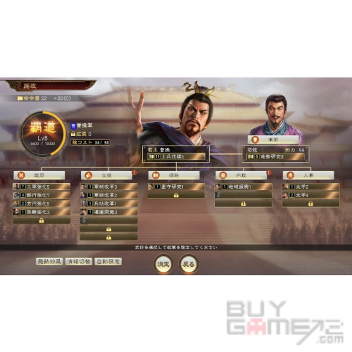 三國志 14 香港版