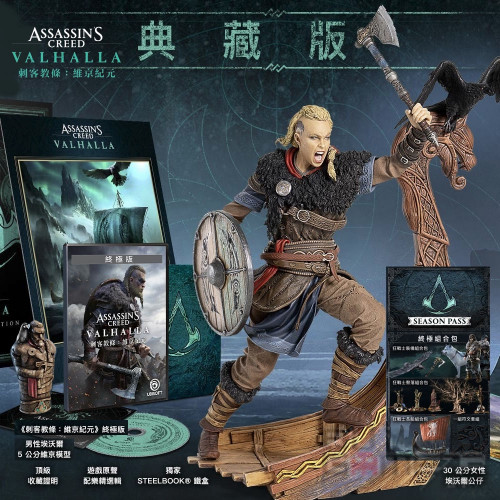 Assassin's Creed Valhalla  (Collector's) HK Limited