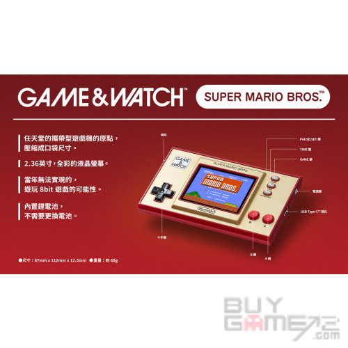 Game & Watch: Super Mario Bros. [Limited Edition] (HK Version)