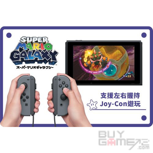 Super Mario 3D Collection 香港版