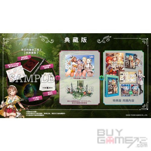 Atelier Ryza 2~ Lost Legends & the Secret Fairy  (Collector's) HK Limited