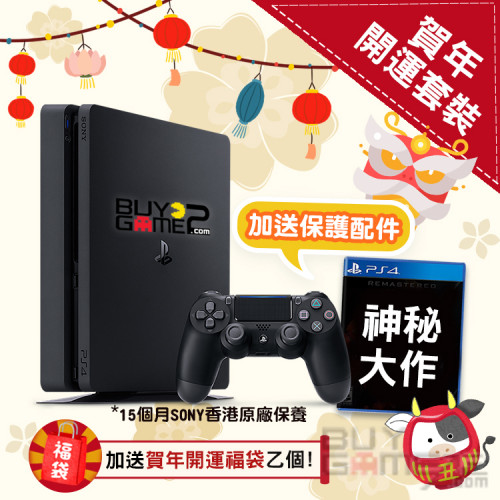 年宵) PS4 薄版1TB 主機(節日優惠套裝) 買Game2限定版