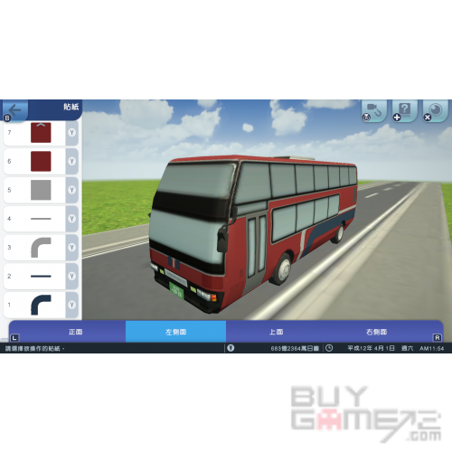 A列車 開始吧 觀光開發計畫 香港版