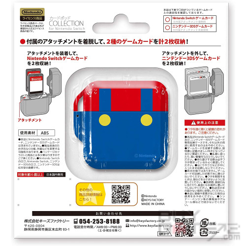 Card Pod (Mario, Key Factory) 日本版