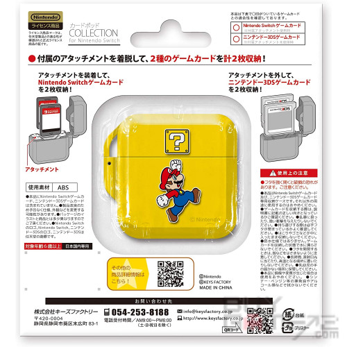 Card Pod (Question Block, Key Factory) 日本版