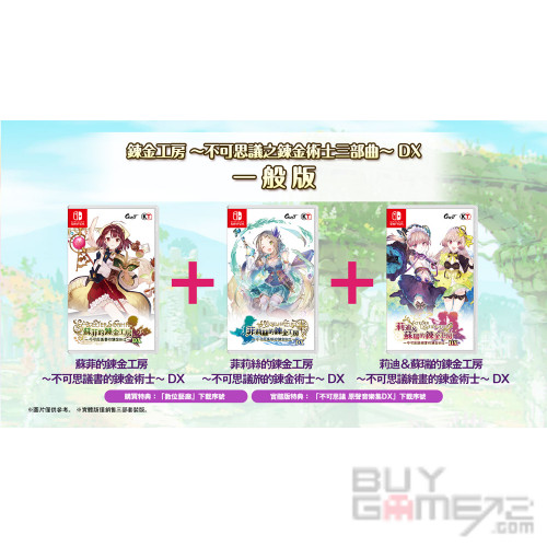 Atelier Mysterious Trilogy Deluxe Pack Hong Kong