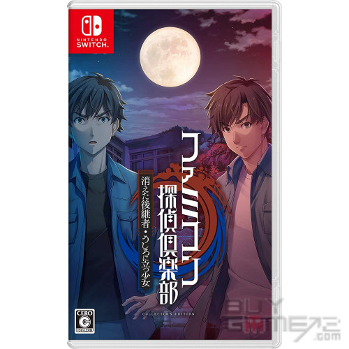 Famicom 偵探俱樂部 消失的繼承人 & 站在身後的少女 (珍藏版) 日本限定版