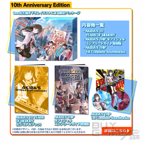 NS) Akiba's Trip: Hellbound & Debriefed (10th Anniversary Limited