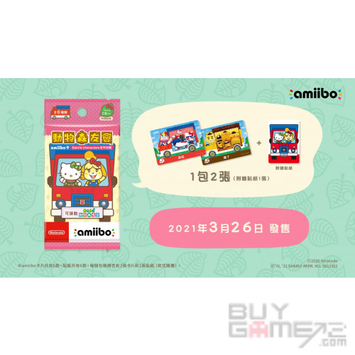 Animal Crossing x Sanrio Characters Amiibo + Card (2 Cards + Sticker) Japanese