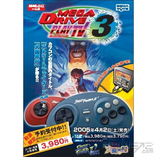 Electronics) SEGA MEGA Drive Play TV 3 Japanese