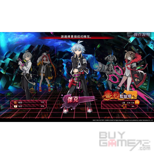 神獄塔 斷罪瑪麗 Finale 香港版