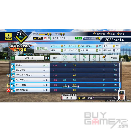 eBASEBALL 實況野球 2021 大滿貫 日版