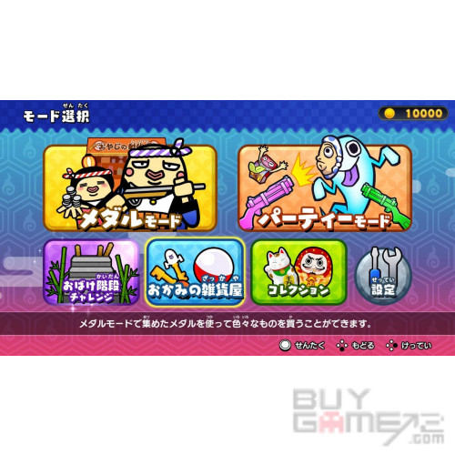 難不成 妖怪的射擊屋 日版