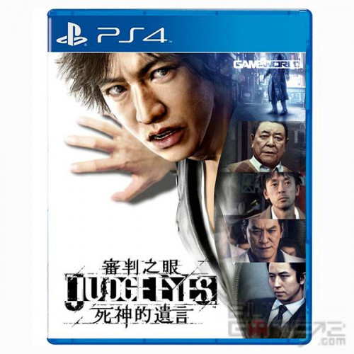 审判之眼: 死神的遗言 香港特典版