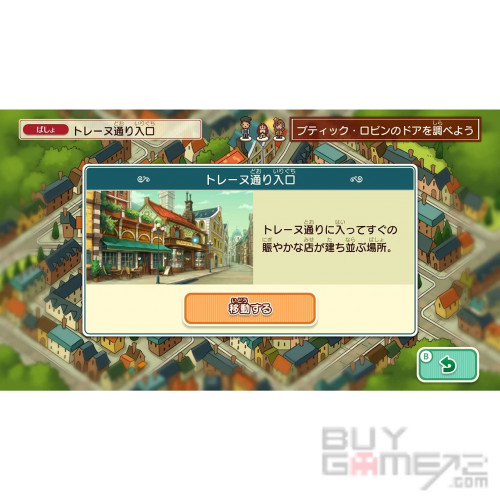 雷頓的神秘之旅 : 卡翠愛兒與大富翁的陰謀 DX+ 日版