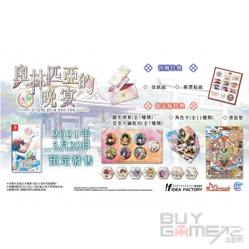 [PROTECTOR ONLY] NSW Olympia Soiree Limited Edition (HK)