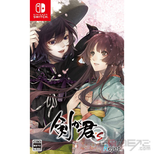 Ken ga Kimi for S Japanese