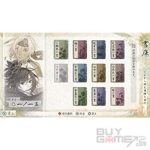 Ken ga Kimi for S Japanese