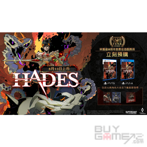 Hades HK Special