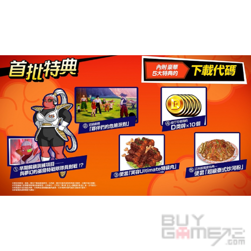 龍珠Z 卡卡洛特 + 新覺醒篇 香港特典版