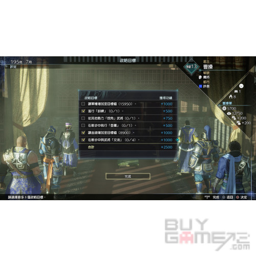 PS5) 真三國無雙8: Empires 日版