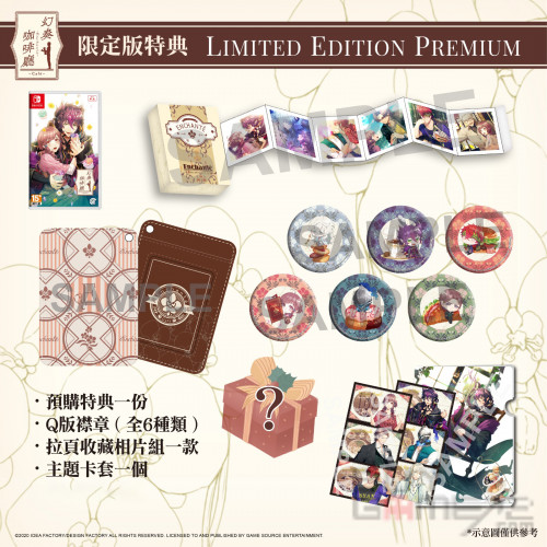 Gensou Kissa Enchante HK Limited