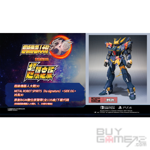 Super Robot Wars 30  (Super Limited Edition) HK Limited