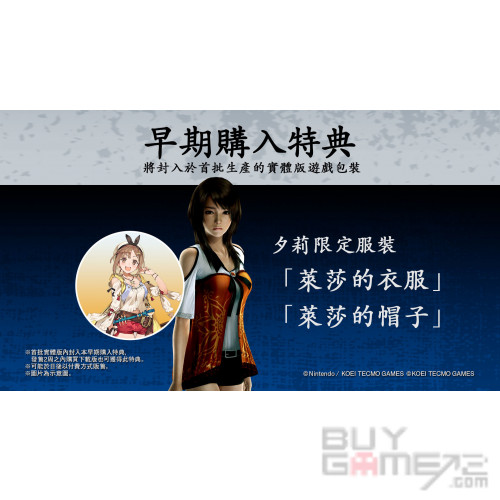 零~ 濡鴉之巫女 香港版