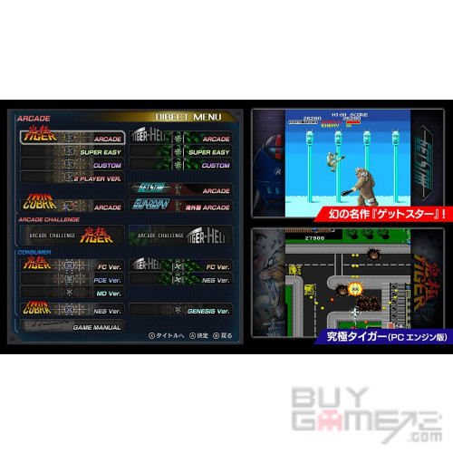 Konami anuncia la PC Engine Core Grafx mini