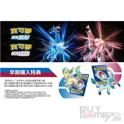 Pokemon Brilliant Diamond + PTCG Limited card + Pokemon Ball Voucher Code BG2 Exclusive