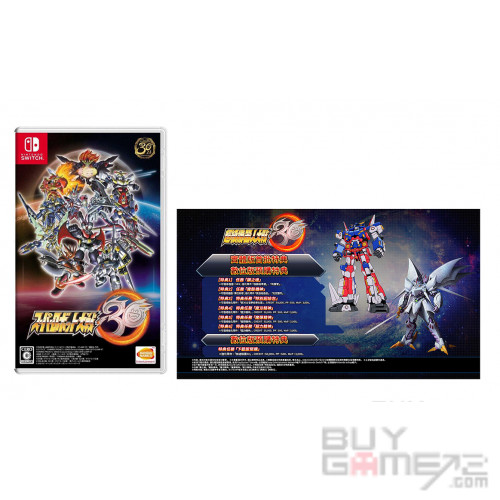 超級機械人大戰 30 + 初回限定機體 DLC 香港版
