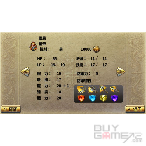 Romancing SaGa 2 + Player's Manual + Bonus Cover 香港特典版