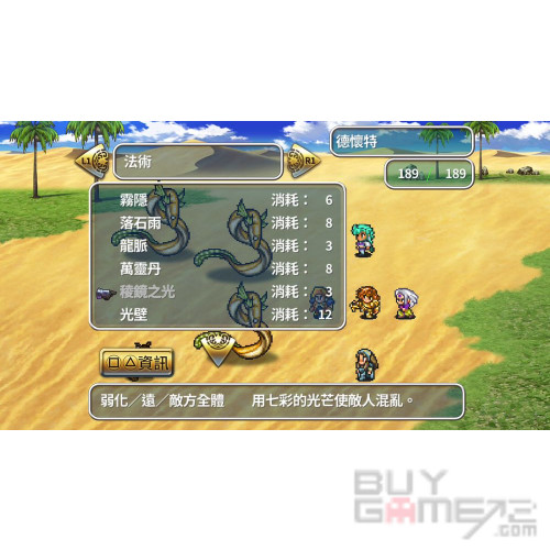 Romancing SaGa 2 + Player's Manual + Bonus Cover 香港特典版
