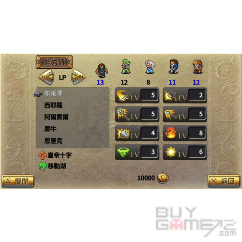 Romancing SaGa 2 + Player's Manual + Bonus Cover 香港特典版