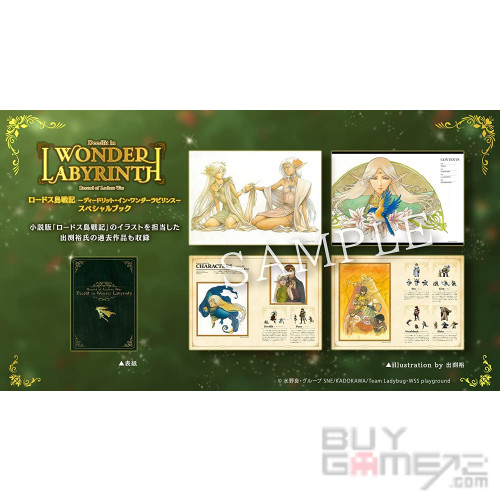 Record of Lodoss War-Deedlit in Wonder Labyrinth JAP Special Edition