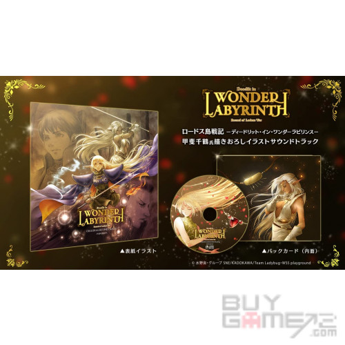 Record of Lodoss War-Deedlit in Wonder Labyrinth JAP Special Edition