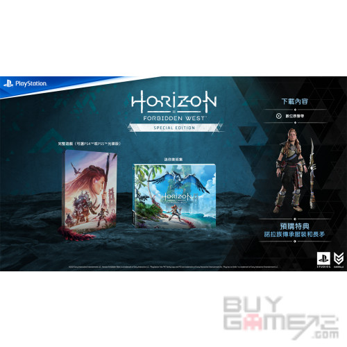 Horizon Forbidden West (铁盒特别版) 香港版